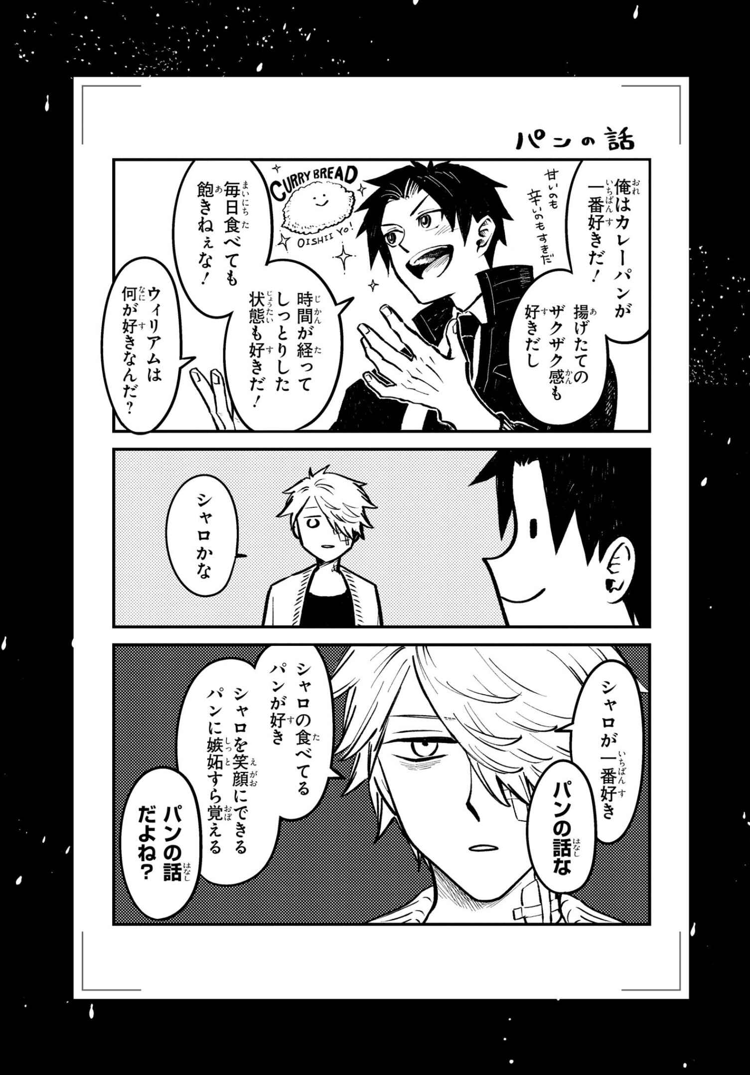 Page 1 Chapter 21 Itoshi no Ko, Charlotte