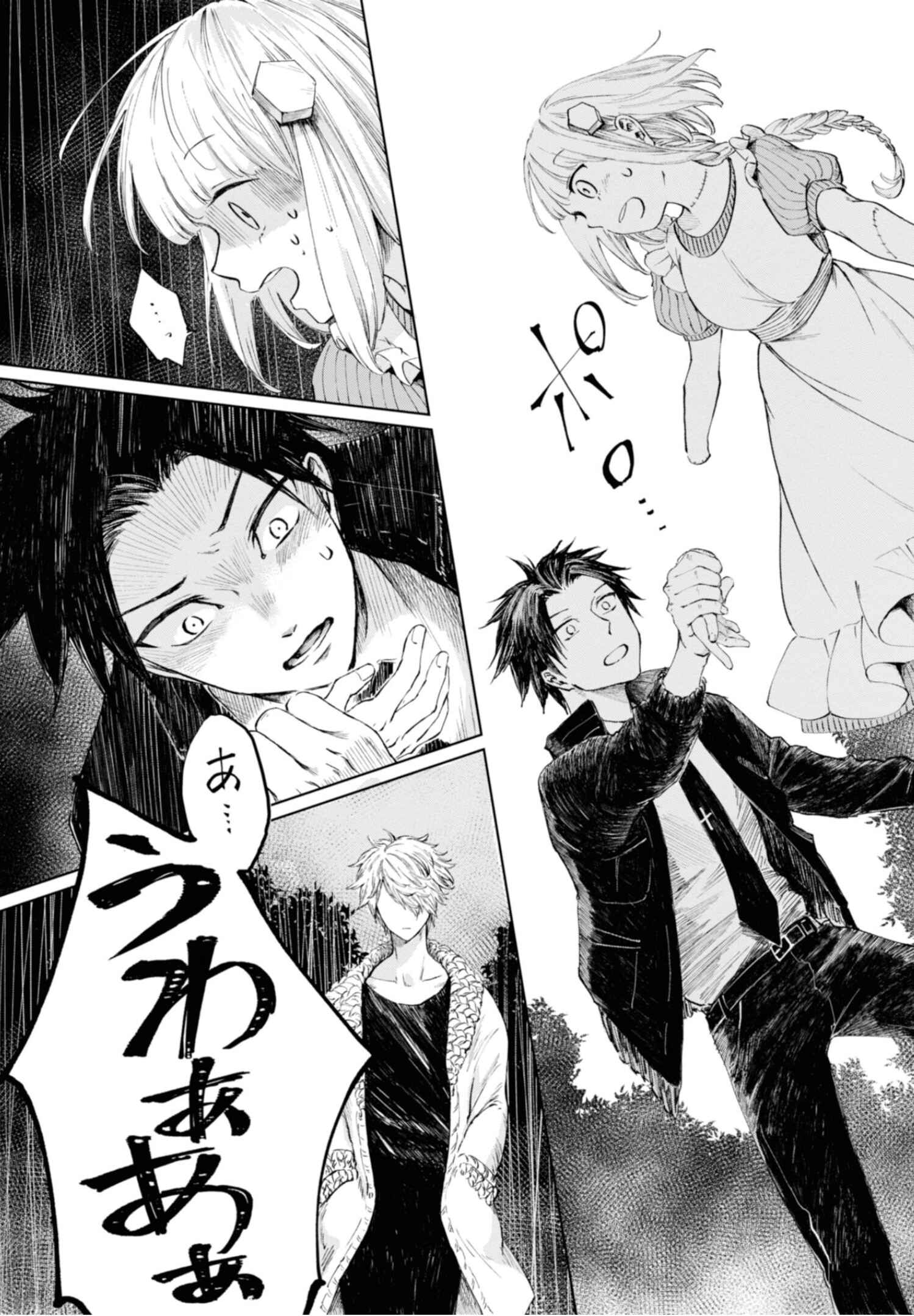 Page 17 Chapter 8 Itoshi no Ko, Charlotte