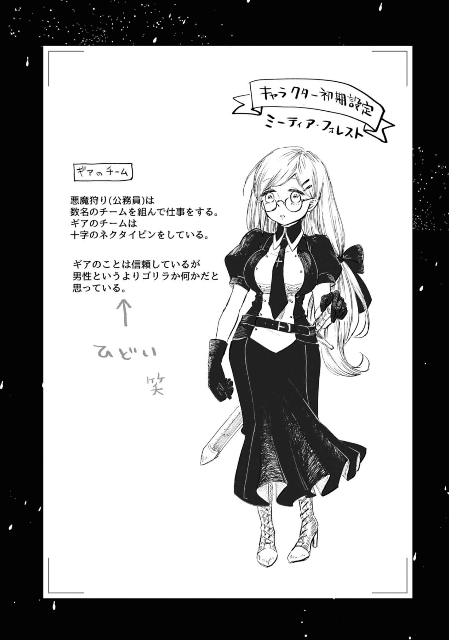 Page 1 Chapter 14 Itoshi no Ko, Charlotte
