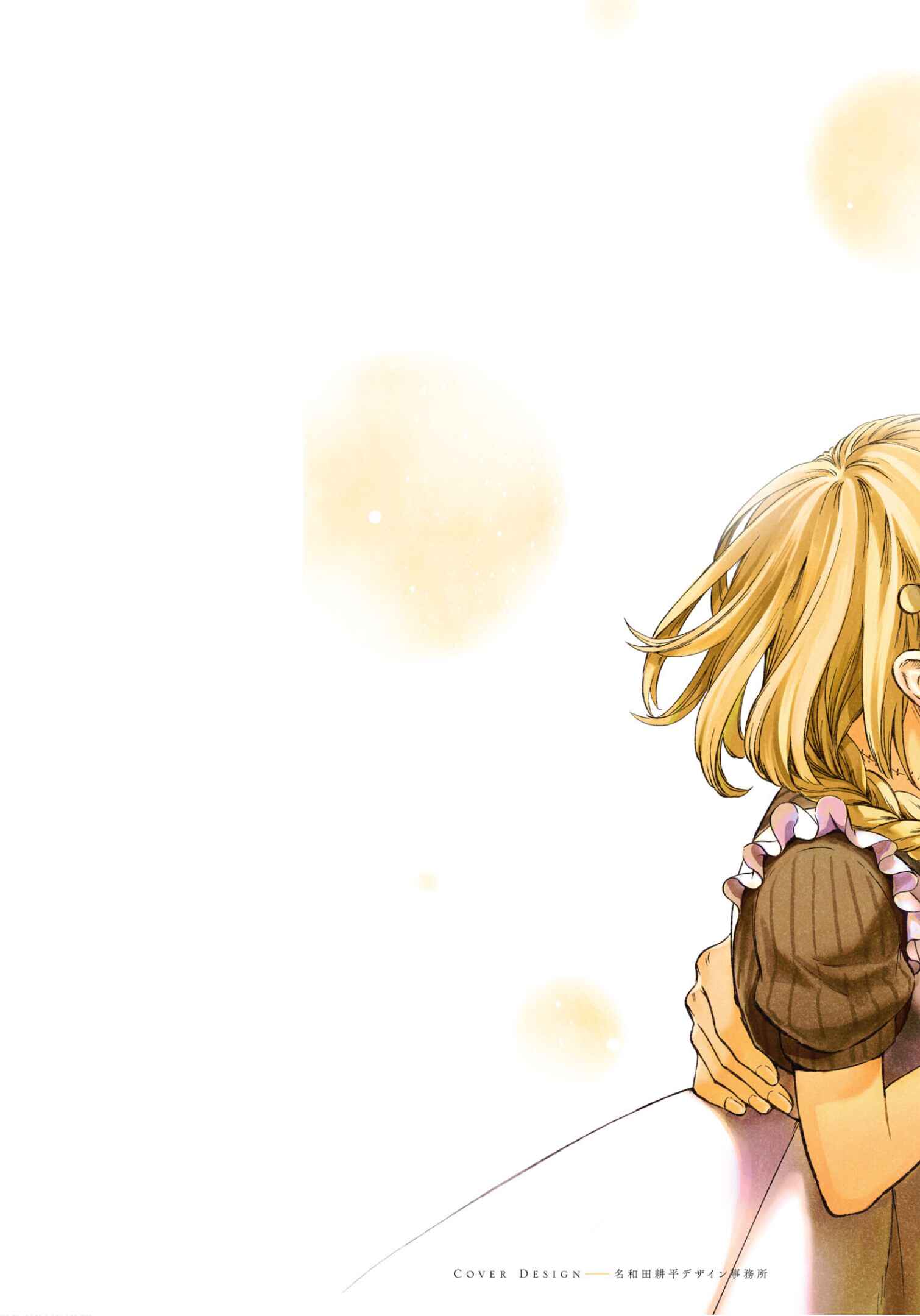 Page 2 Chapter 10 Itoshi no Ko, Charlotte