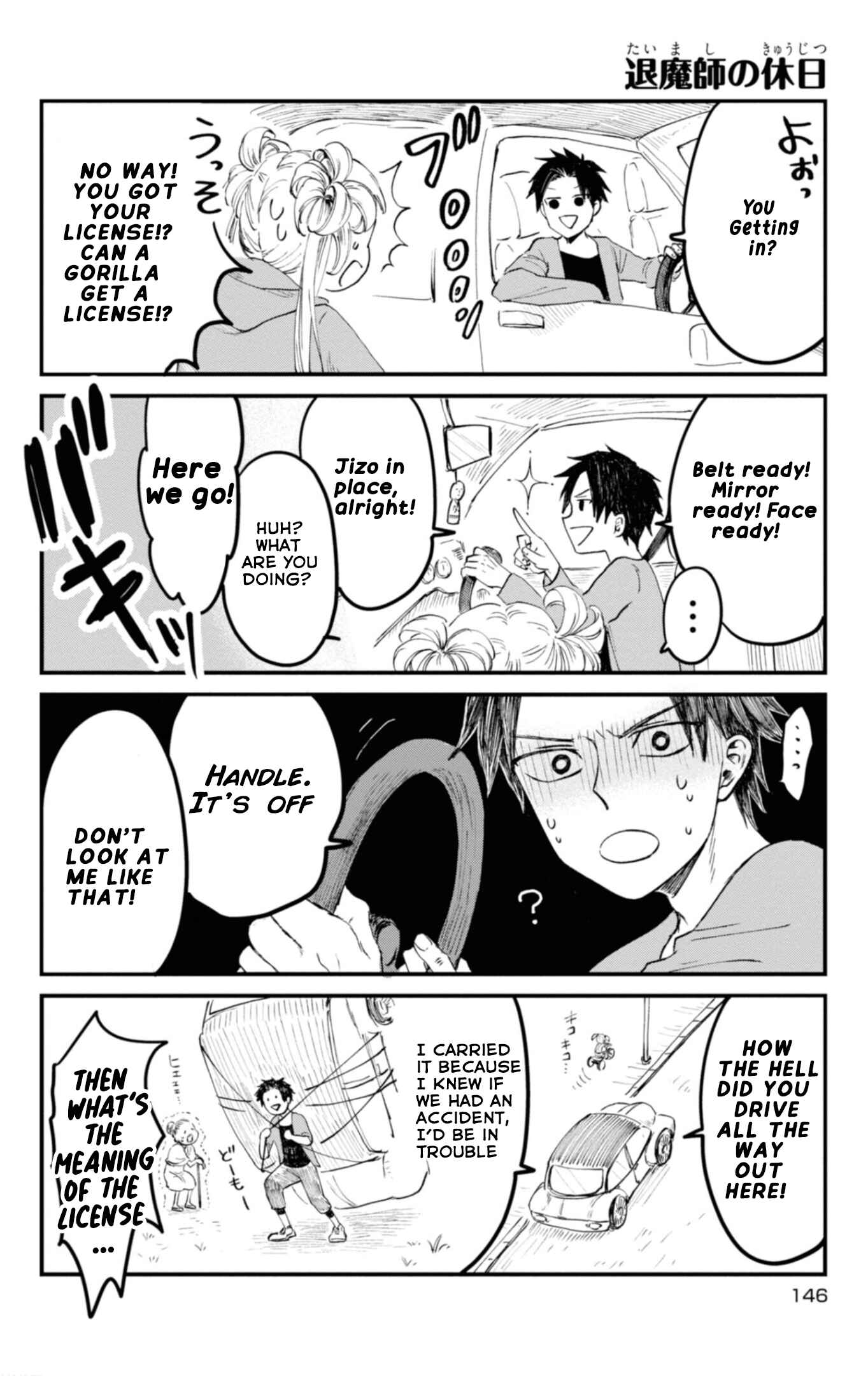 Page 3 Chapter 17.1 Itoshi no Ko, Charlotte