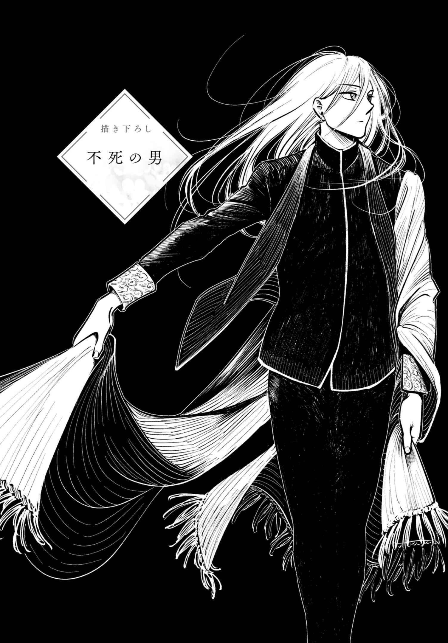 Page 1 Chapter 24.2 Itoshi no Ko, Charlotte
