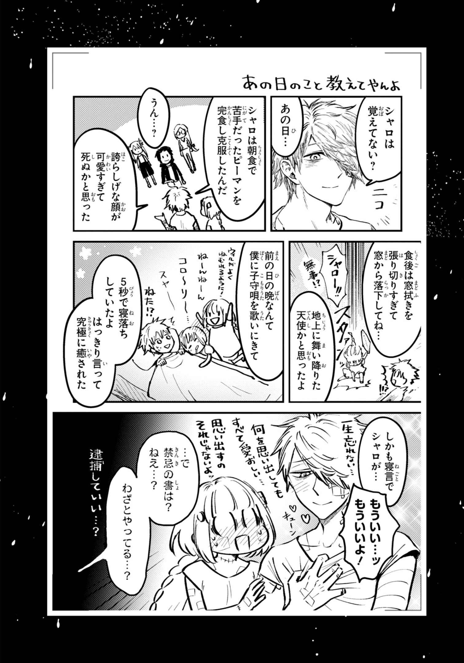 Page 1 Chapter 20 Itoshi no Ko, Charlotte