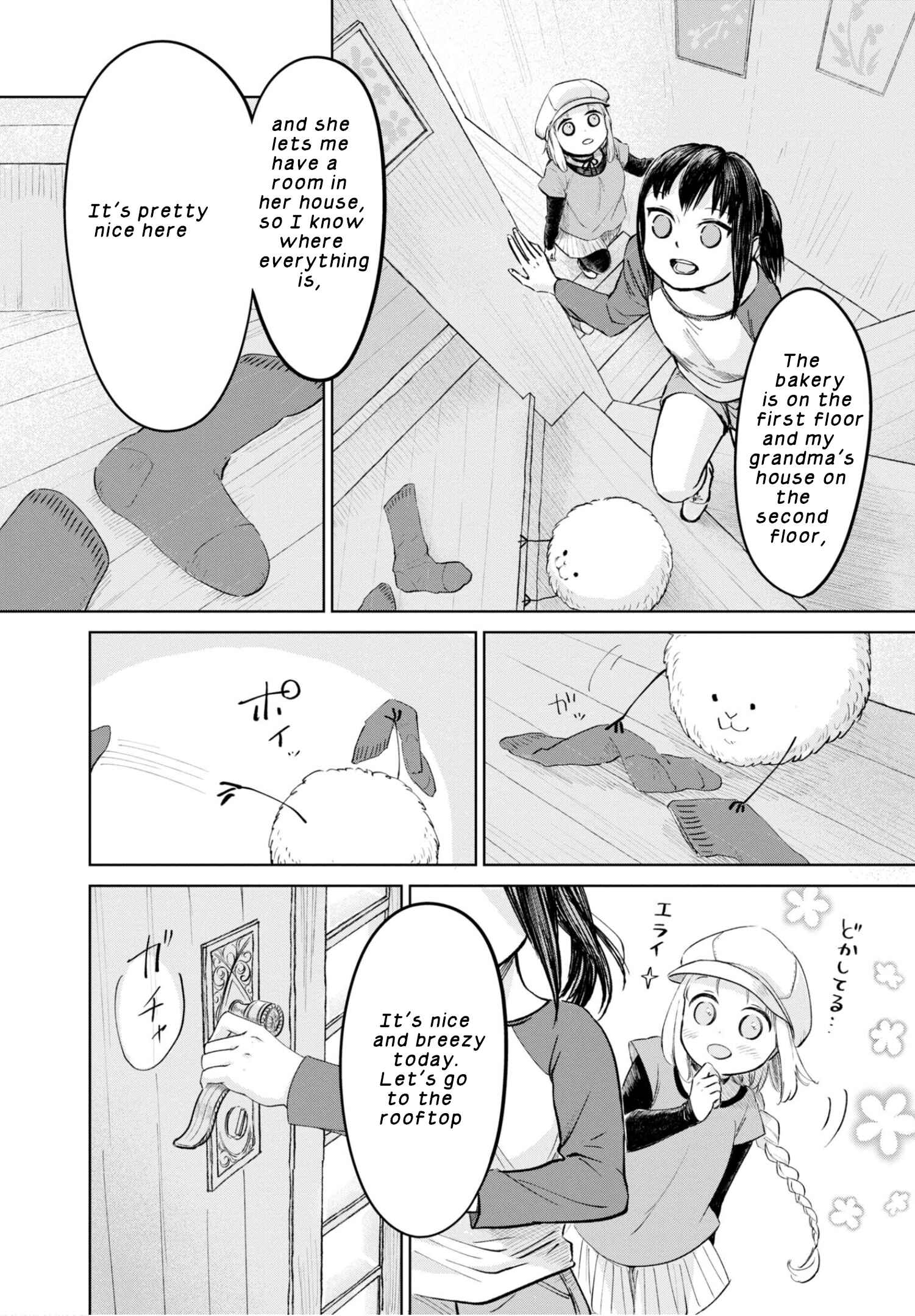 Page 7 Chapter 20 Itoshi no Ko, Charlotte