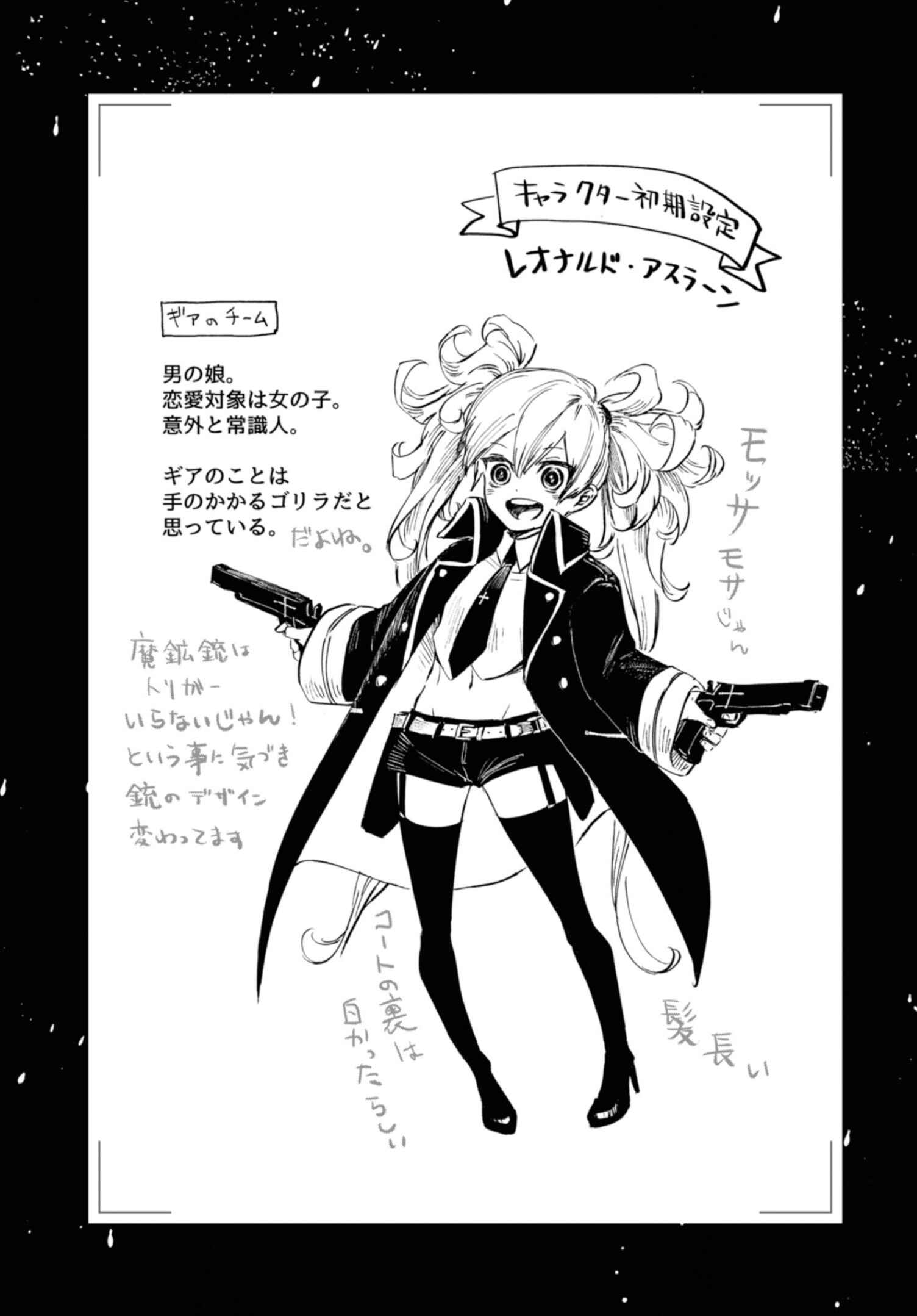 Page 1 Chapter 15 Itoshi no Ko, Charlotte