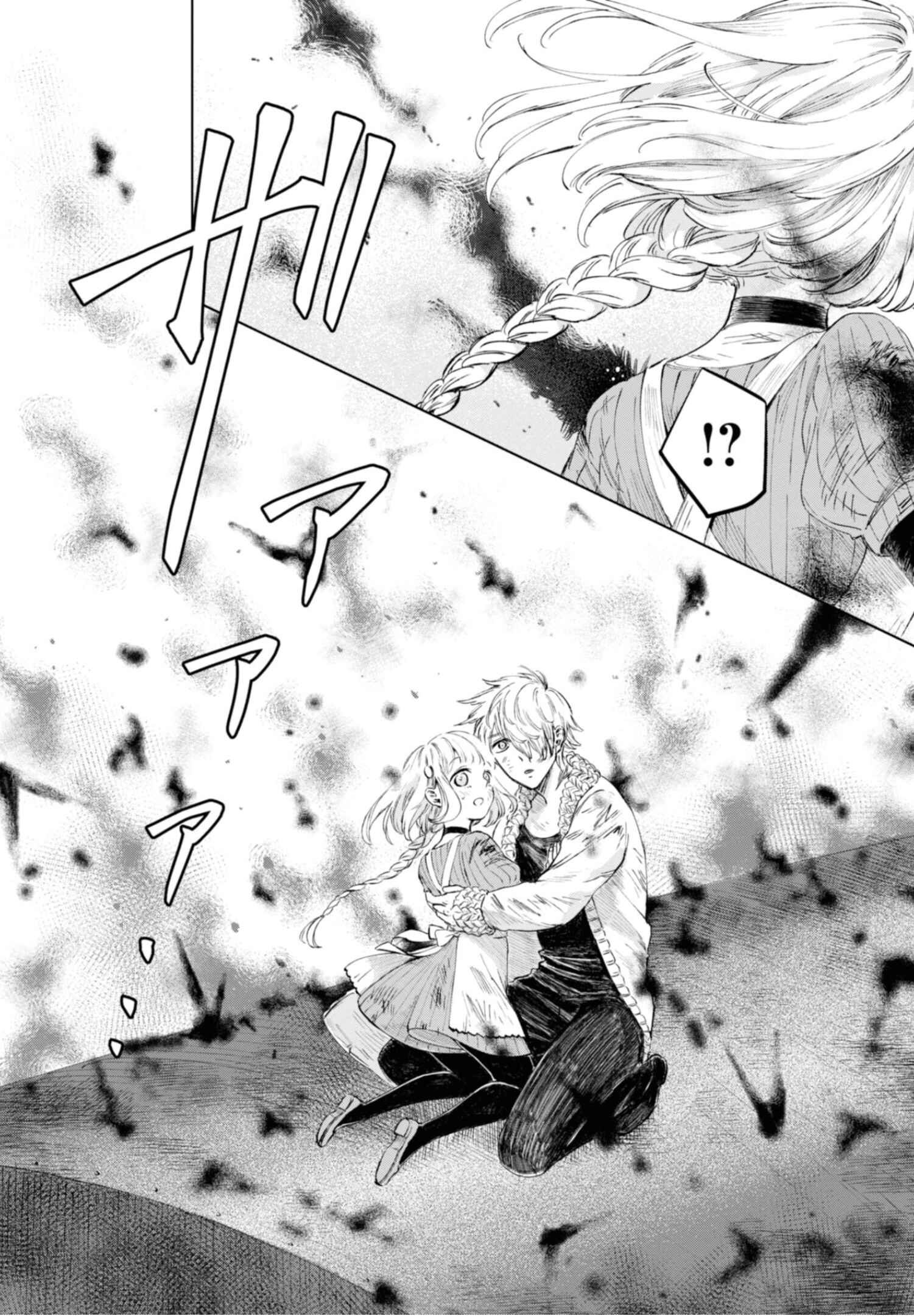 Page 14 Chapter 15 Itoshi no Ko, Charlotte