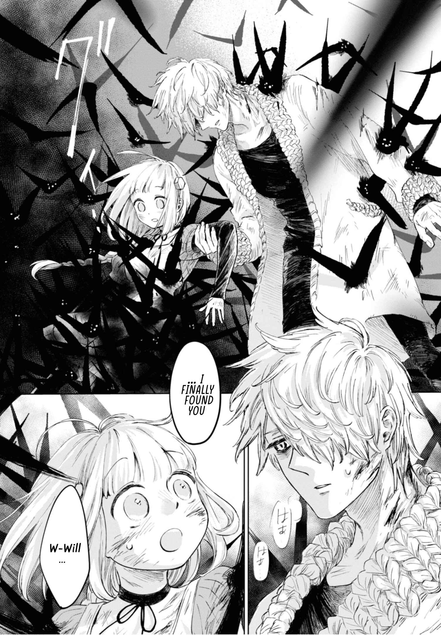 Page 7 Chapter 15 Itoshi no Ko, Charlotte