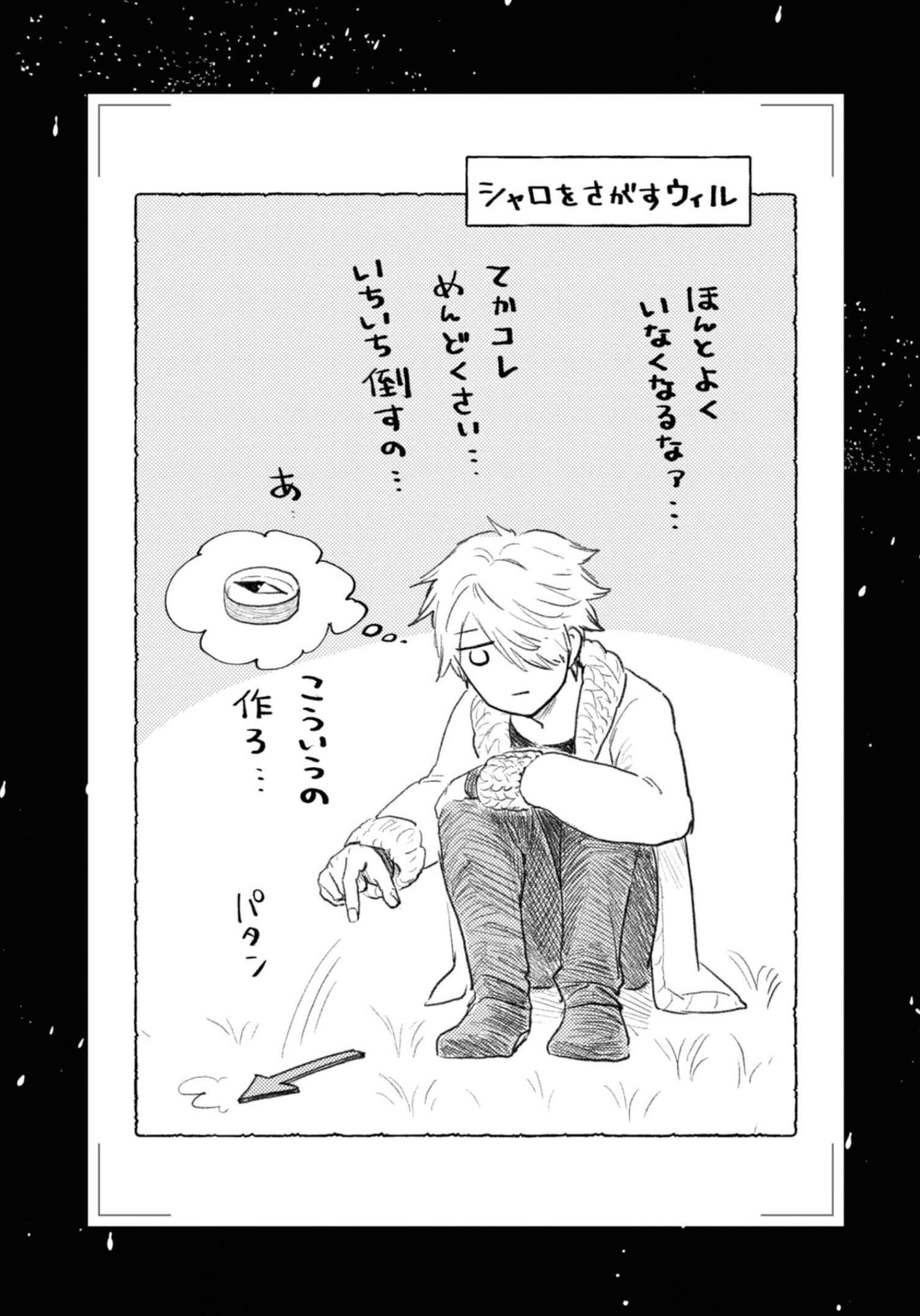 Page 1 Chapter 9 Itoshi no Ko, Charlotte