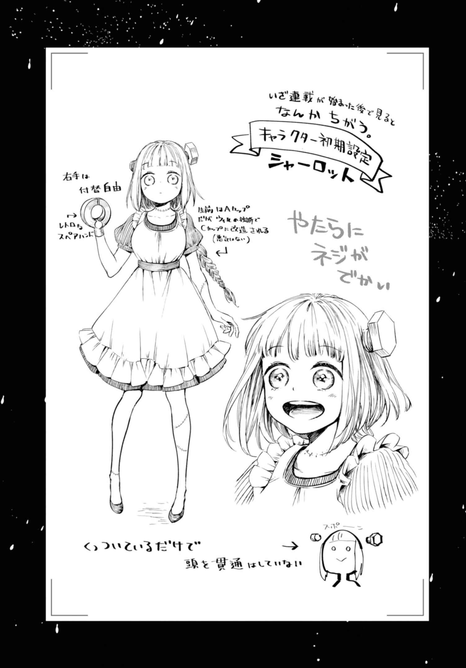 Page 1 Chapter 11 Itoshi no Ko, Charlotte