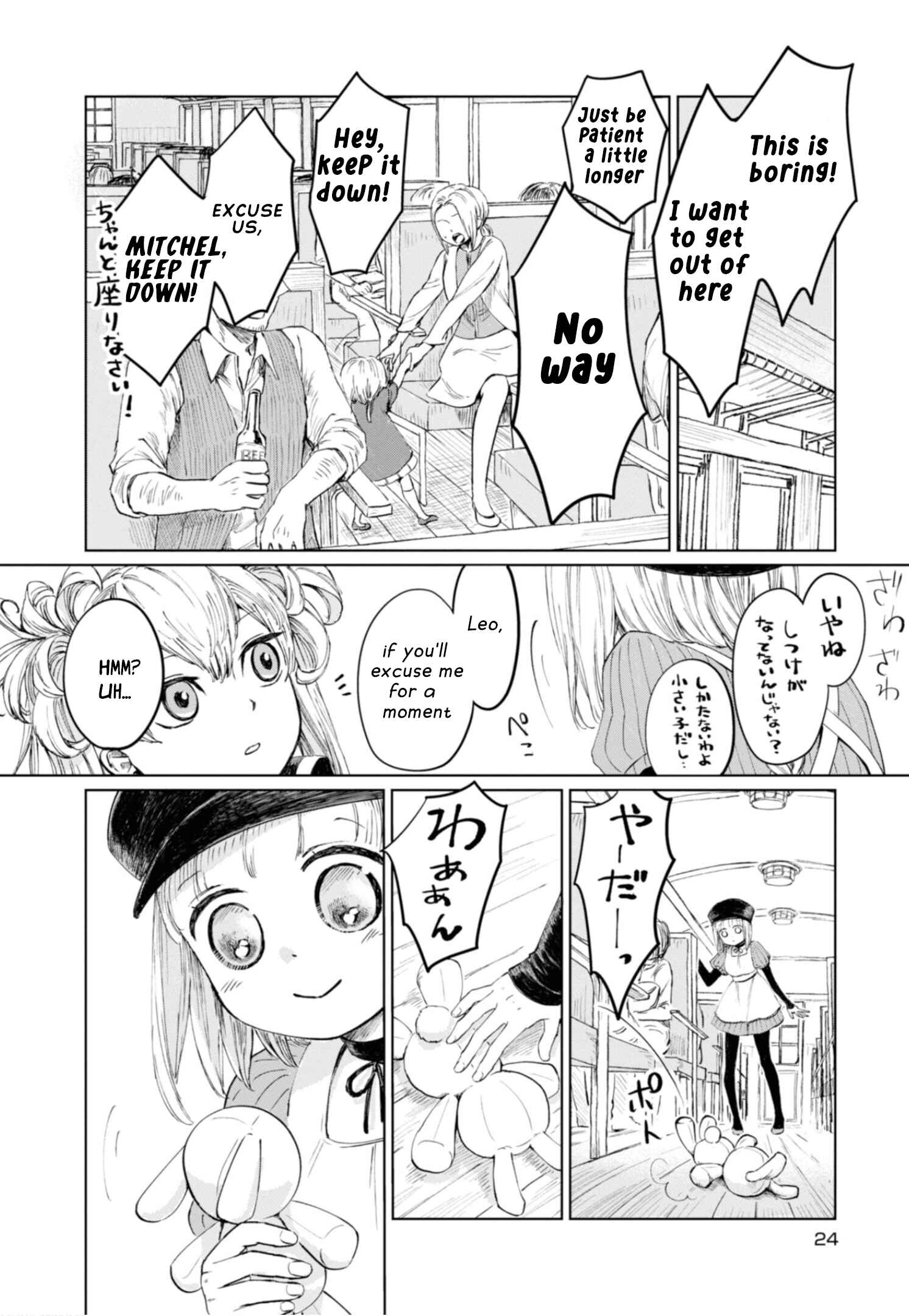 Page 5 Chapter 11 Itoshi no Ko, Charlotte