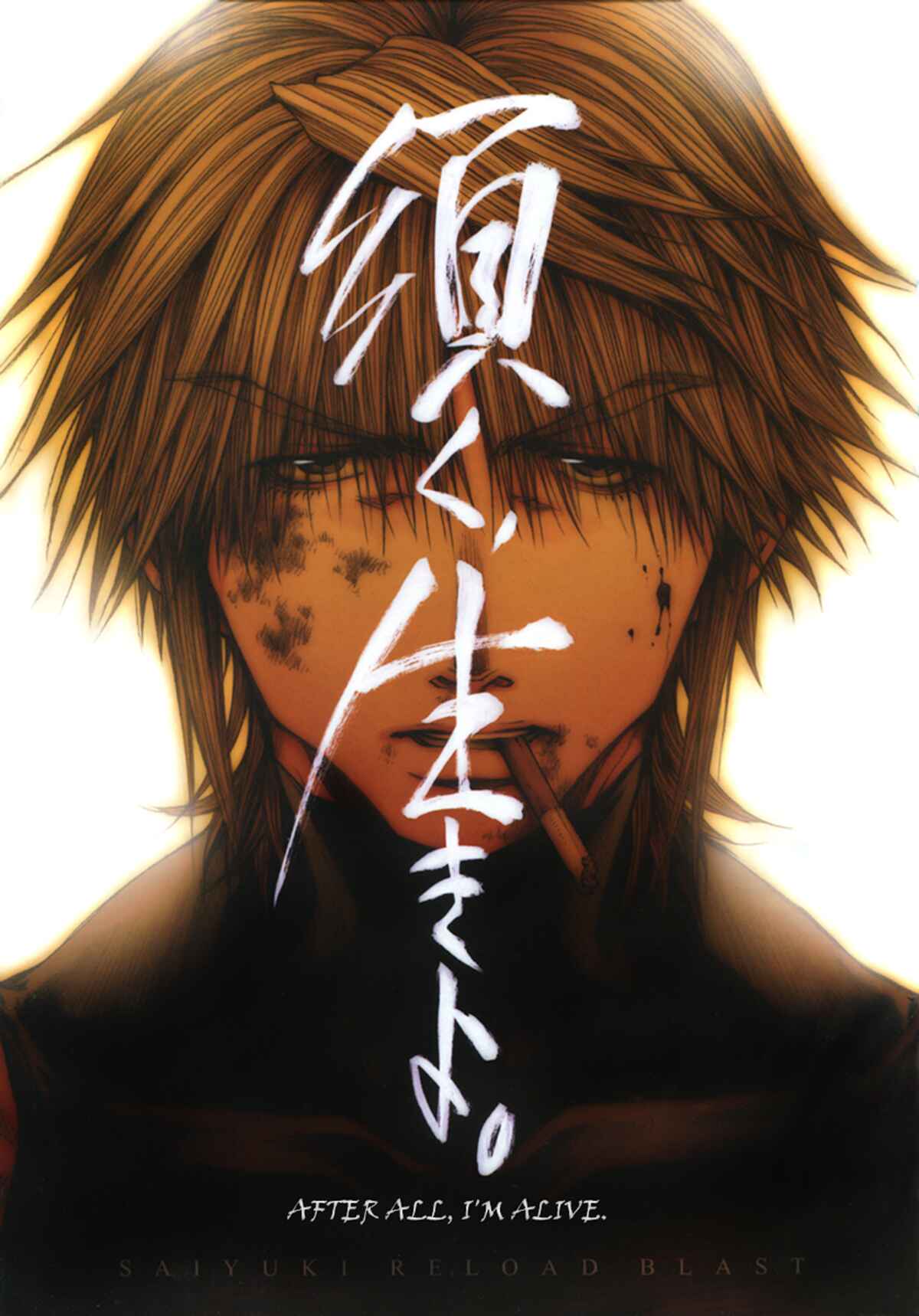 Page 2 Chapter 11 Saiyuki RELOAD BLAST