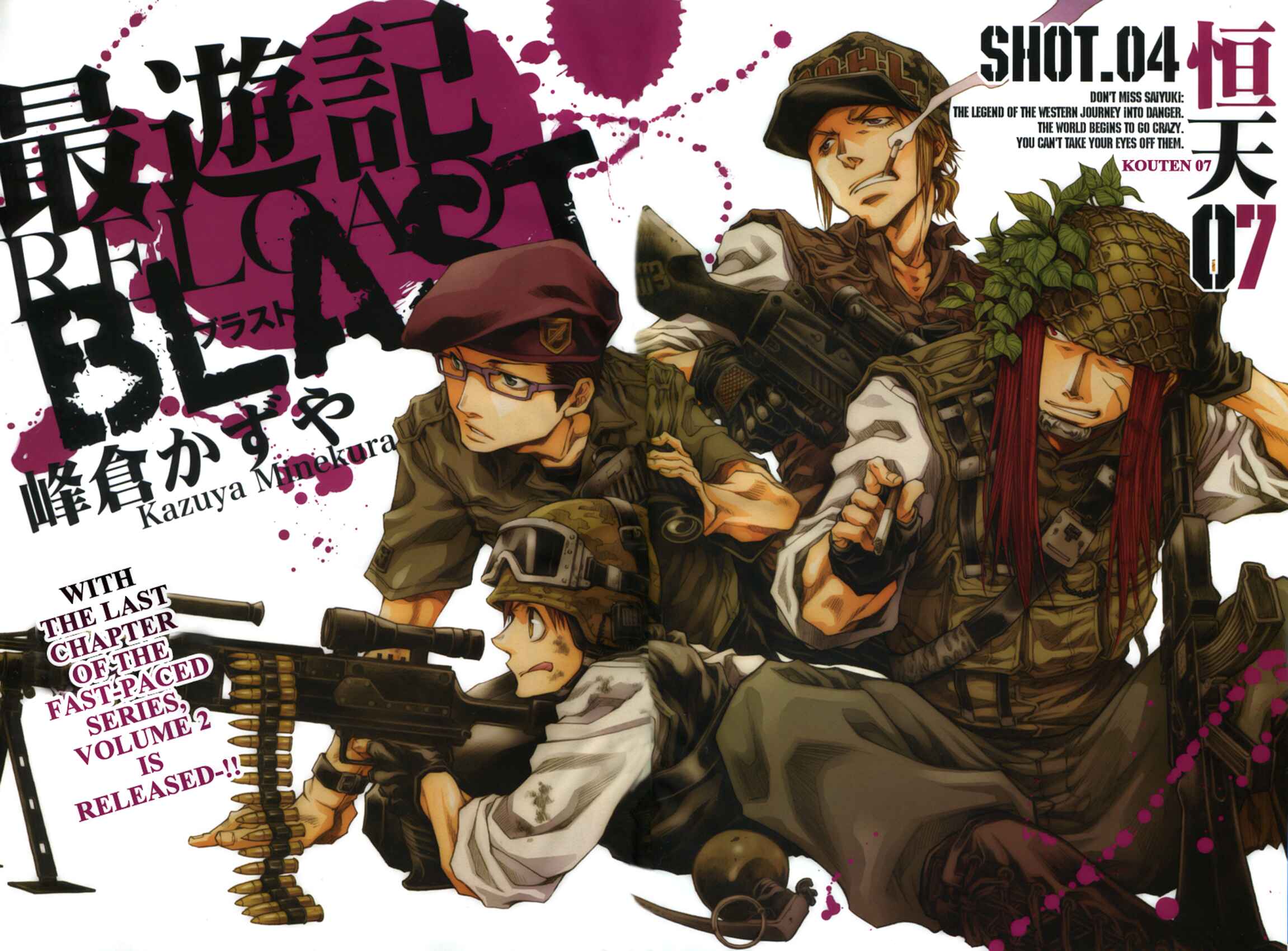 Page 3 Chapter 11 Saiyuki RELOAD BLAST