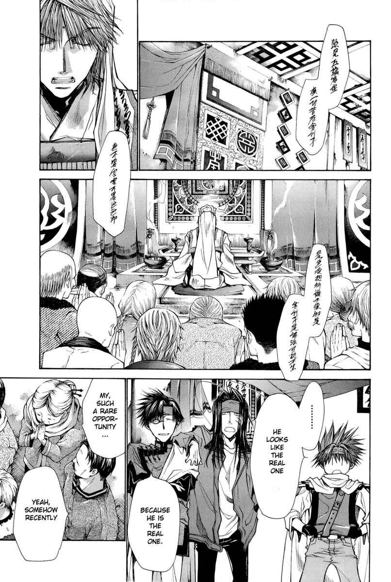 Page 13 Chapter 3 Saiyuki RELOAD BLAST