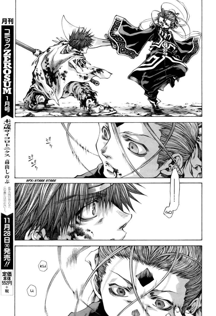 Page 4 Chapter 21.4 Saiyuki RELOAD BLAST