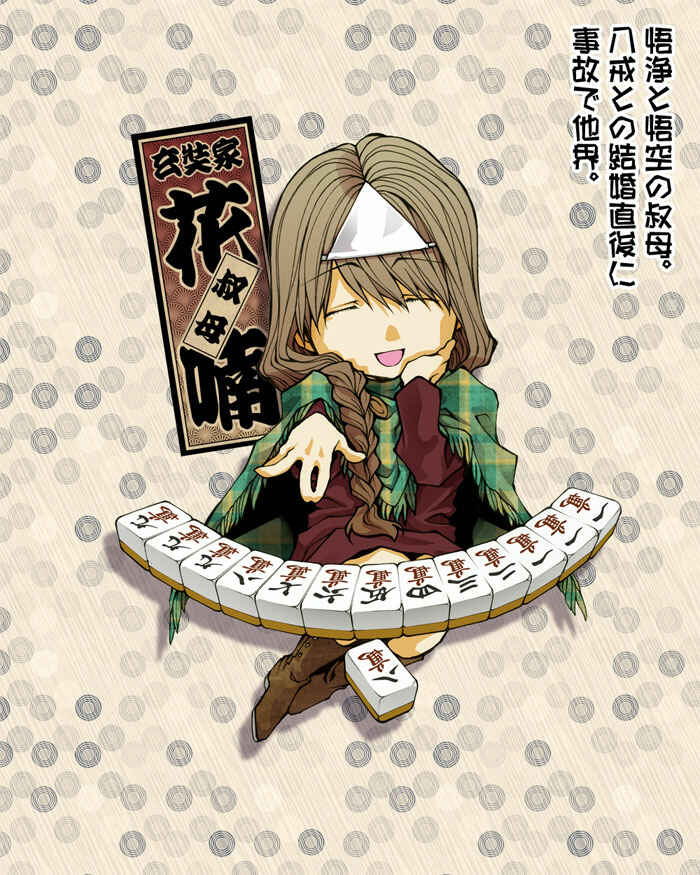 Page 11 Chapter 10.6 Saiyuki RELOAD BLAST