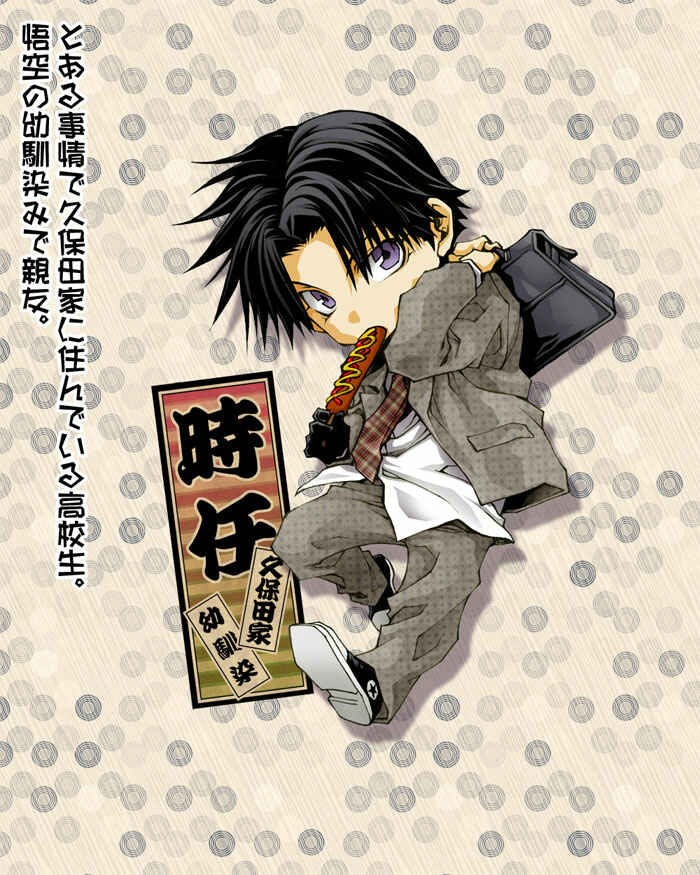 Page 13 Chapter 10.6 Saiyuki RELOAD BLAST