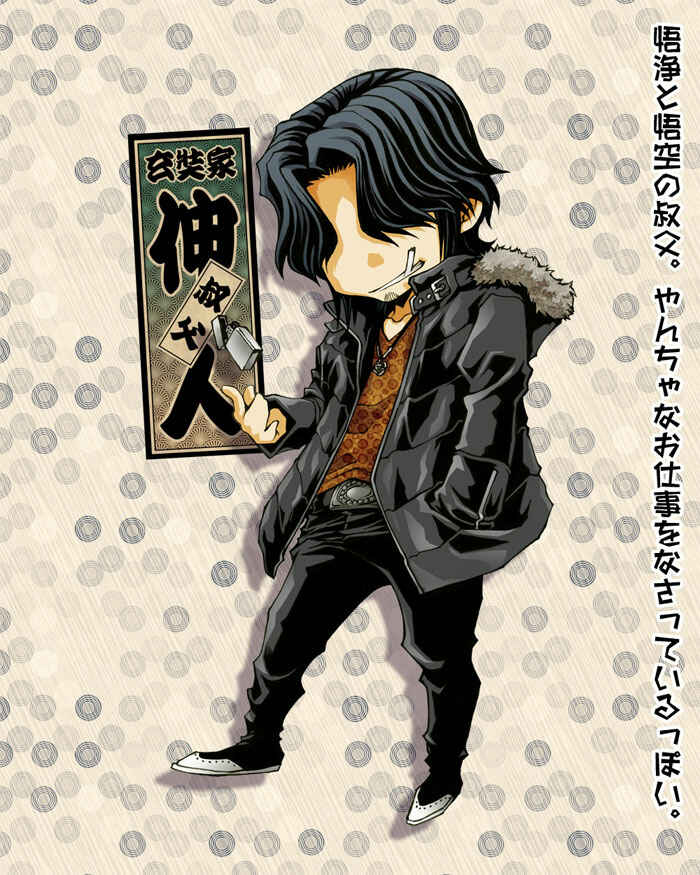 Page 15 Chapter 10.6 Saiyuki RELOAD BLAST