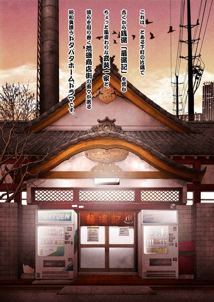 Page 17 Chapter 10.6 Saiyuki RELOAD BLAST