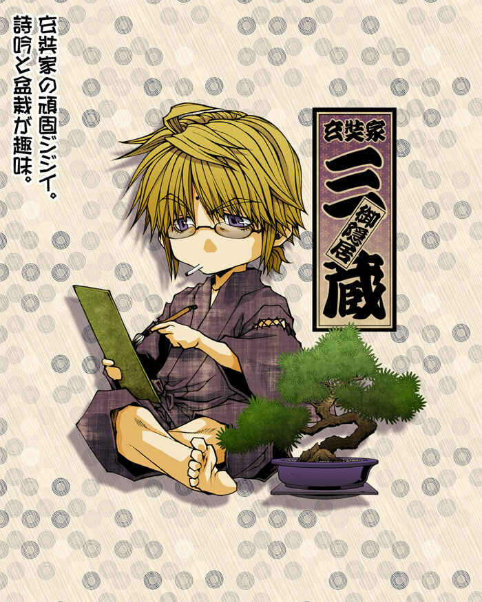 Page 3 Chapter 10.6 Saiyuki RELOAD BLAST