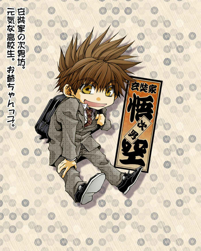 Page 4 Chapter 10.6 Saiyuki RELOAD BLAST