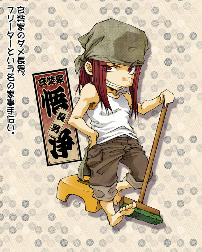 Page 5 Chapter 10.6 Saiyuki RELOAD BLAST