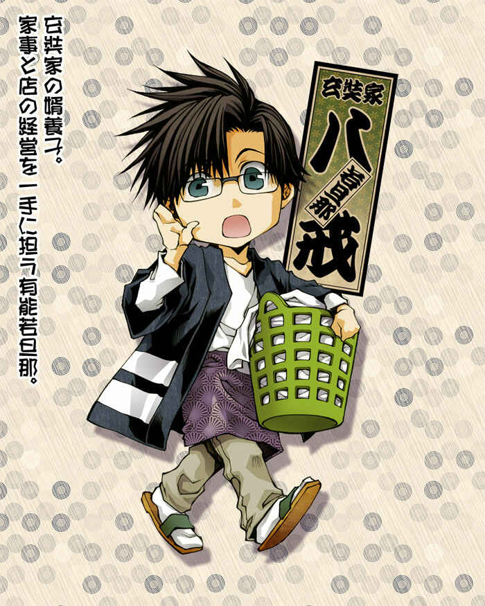 Page 6 Chapter 10.6 Saiyuki RELOAD BLAST