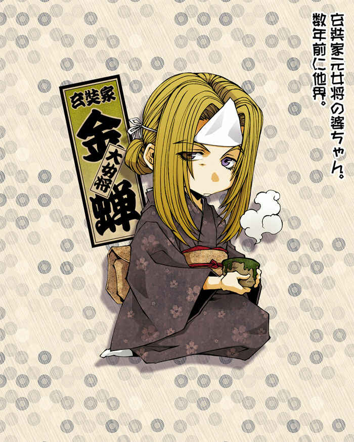 Page 7 Chapter 10.6 Saiyuki RELOAD BLAST
