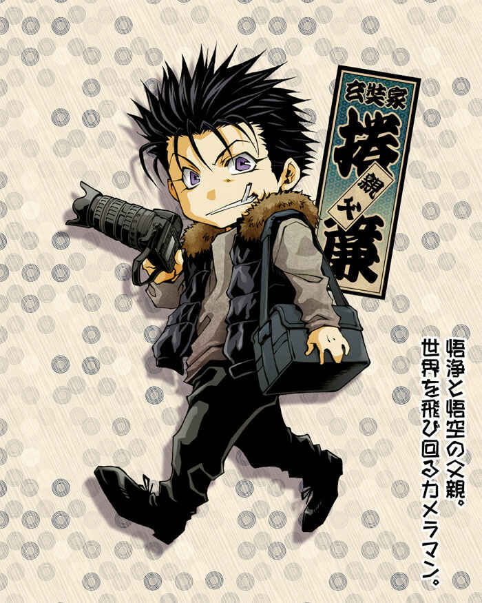 Page 8 Chapter 10.6 Saiyuki RELOAD BLAST