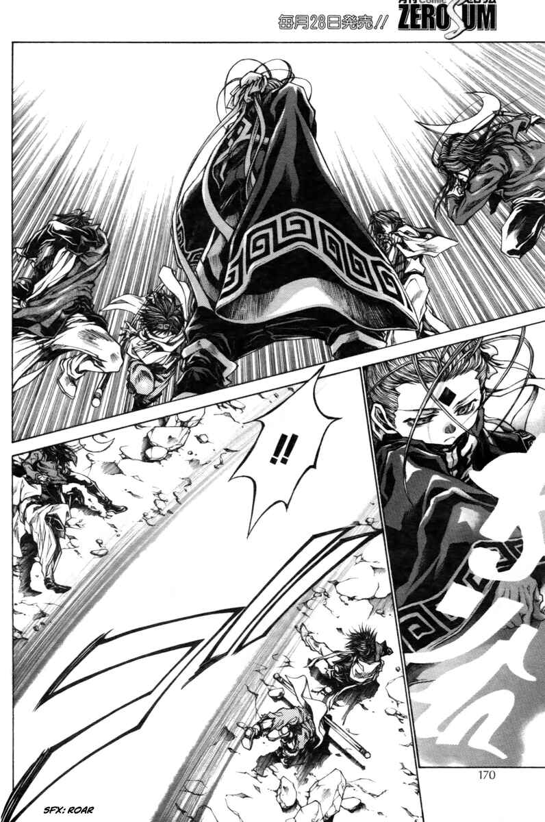 Page 16 Chapter 19 Saiyuki RELOAD BLAST