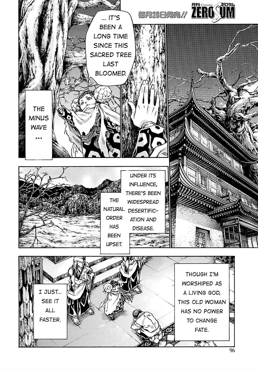 Page 37 Chapter 23 Saiyuki RELOAD BLAST