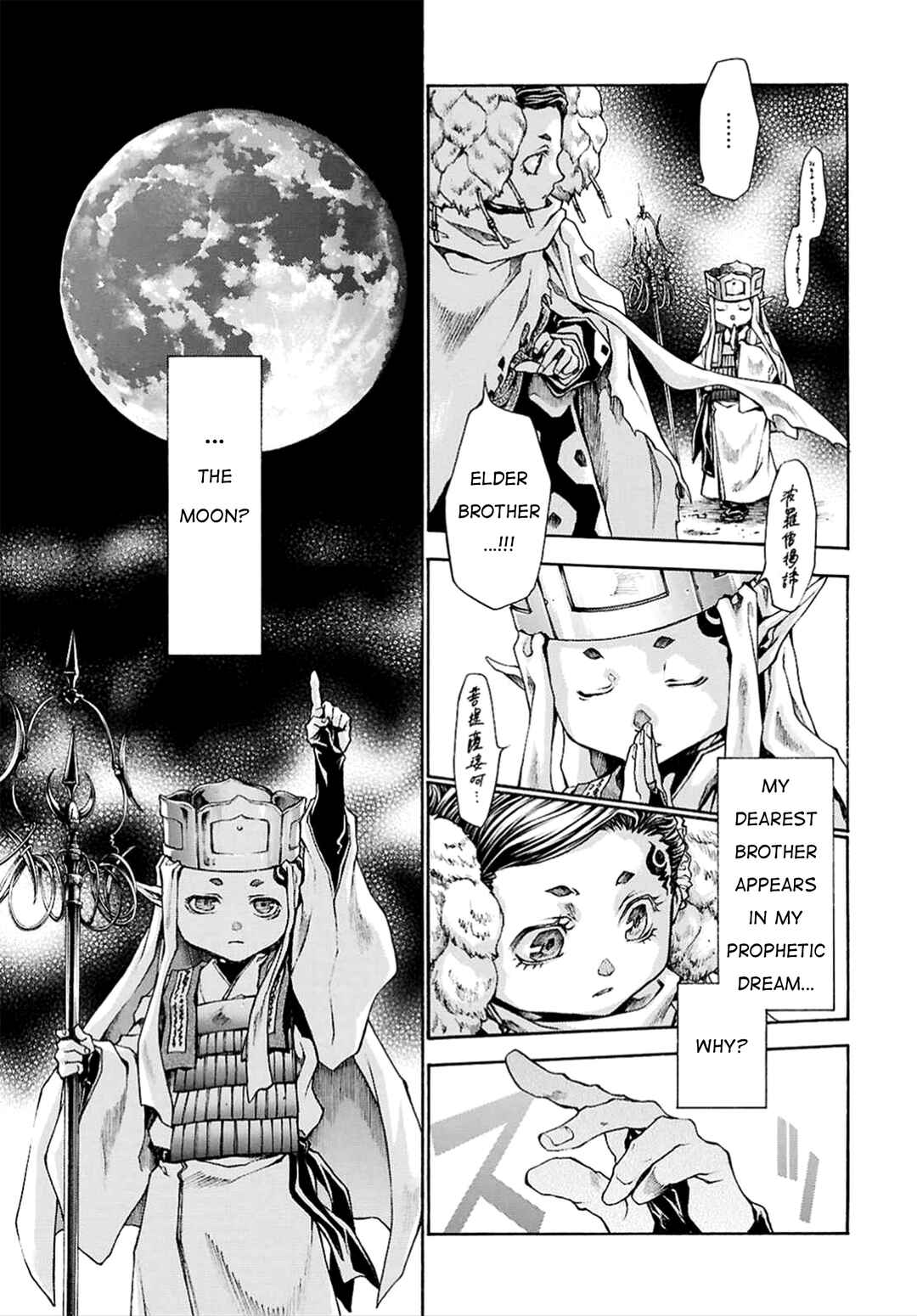 Page 40 Chapter 23 Saiyuki RELOAD BLAST