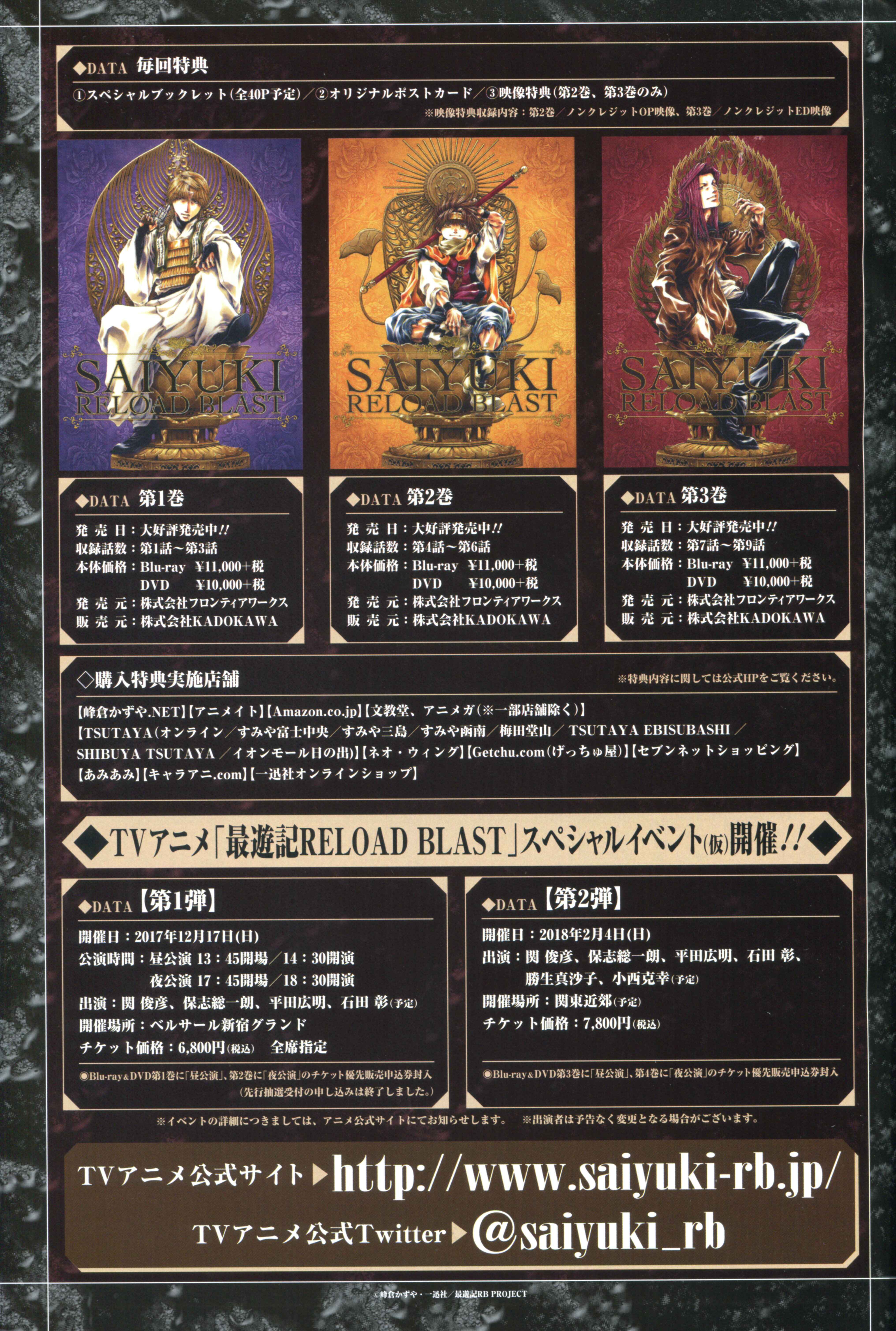 Page 3 Chapter 21.1 Saiyuki RELOAD BLAST