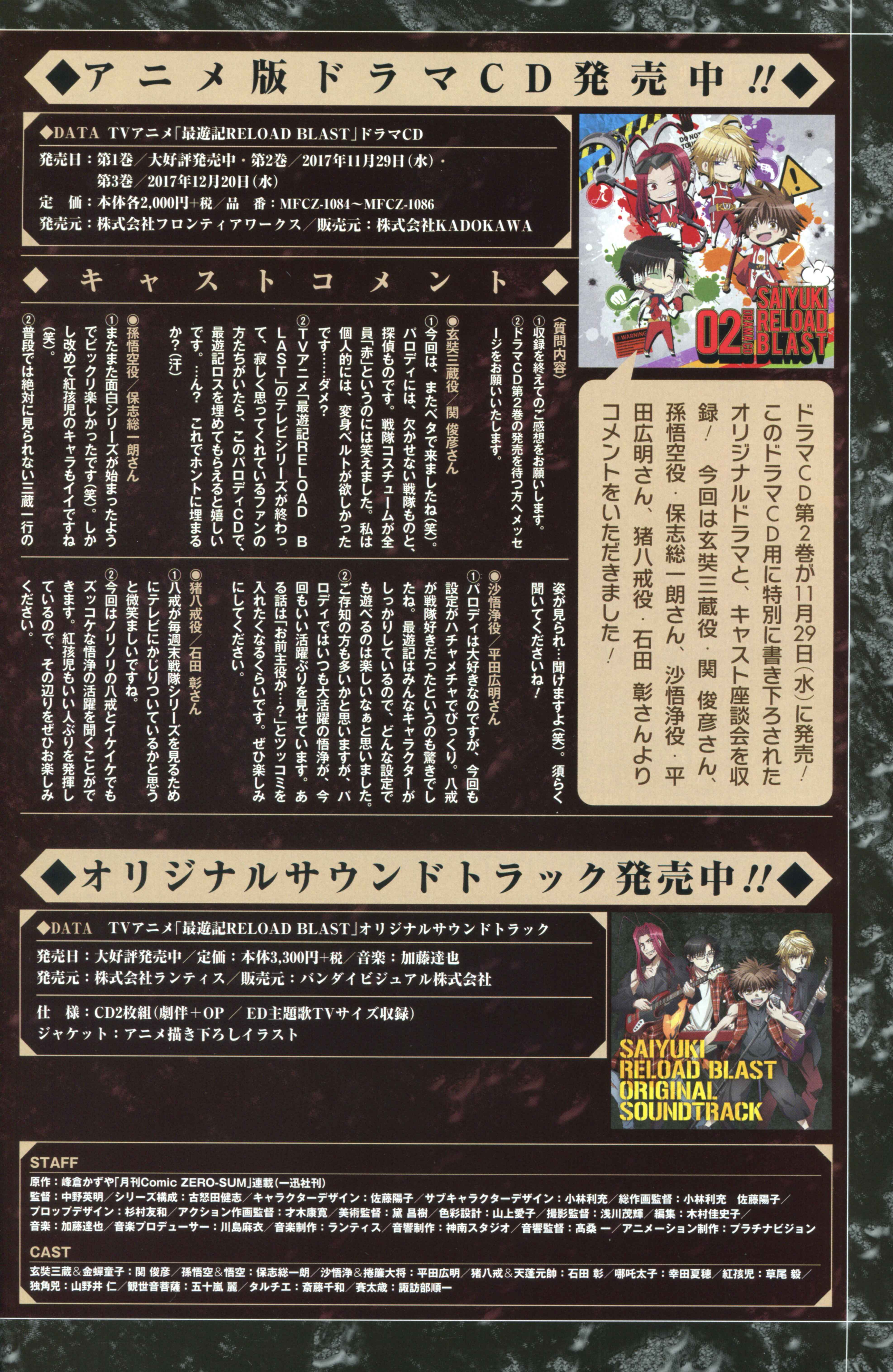 Page 4 Chapter 21.1 Saiyuki RELOAD BLAST