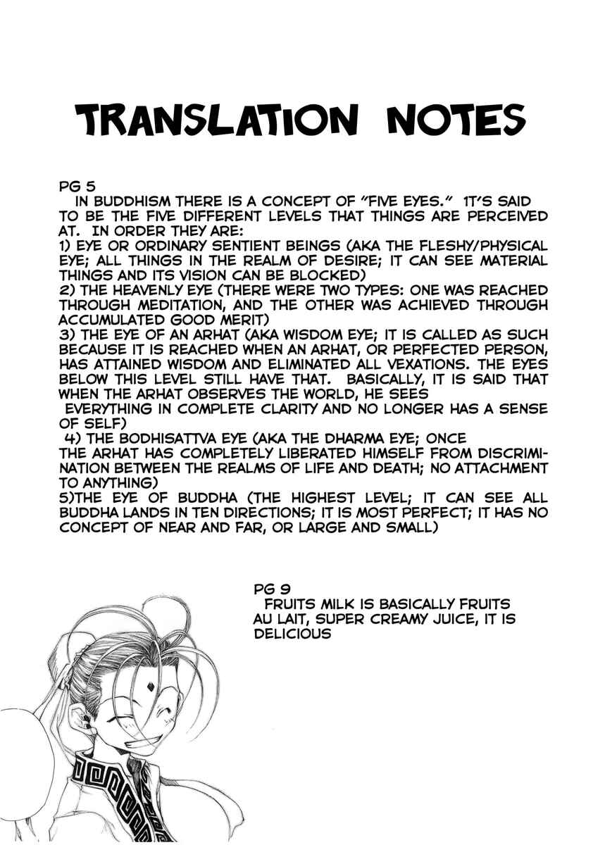 Page 16 Chapter 15 Saiyuki RELOAD BLAST