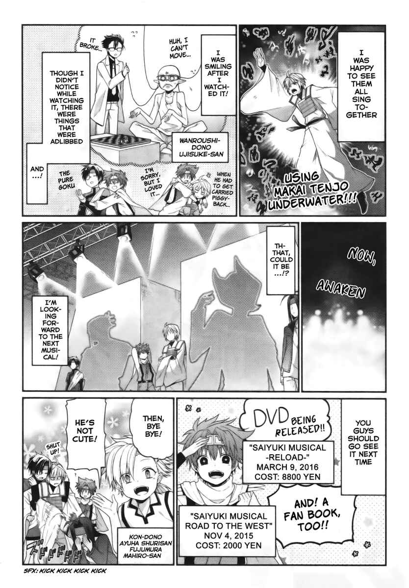 Page 20 Chapter 15 Saiyuki RELOAD BLAST