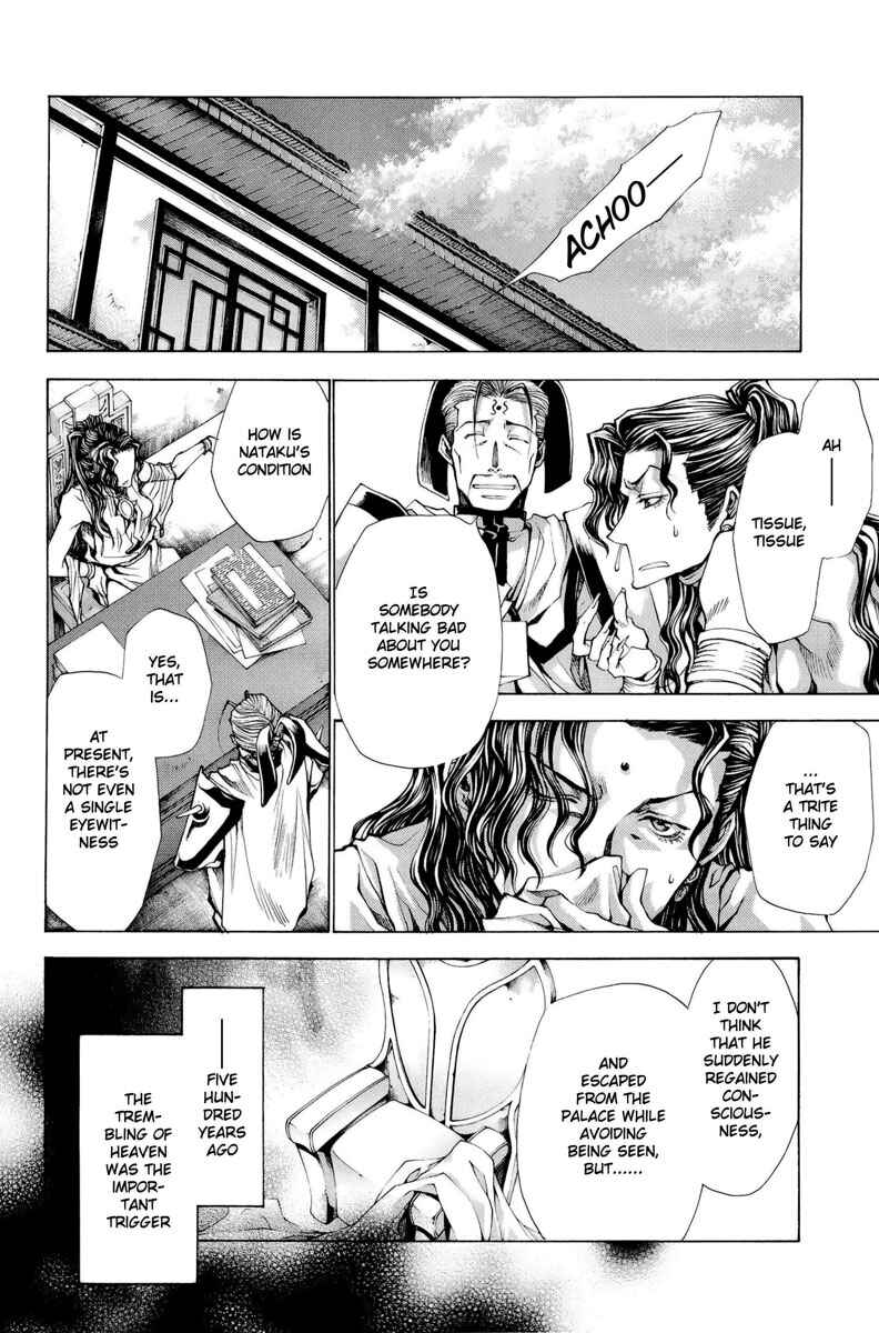 Page 11 Chapter 4 Saiyuki RELOAD BLAST