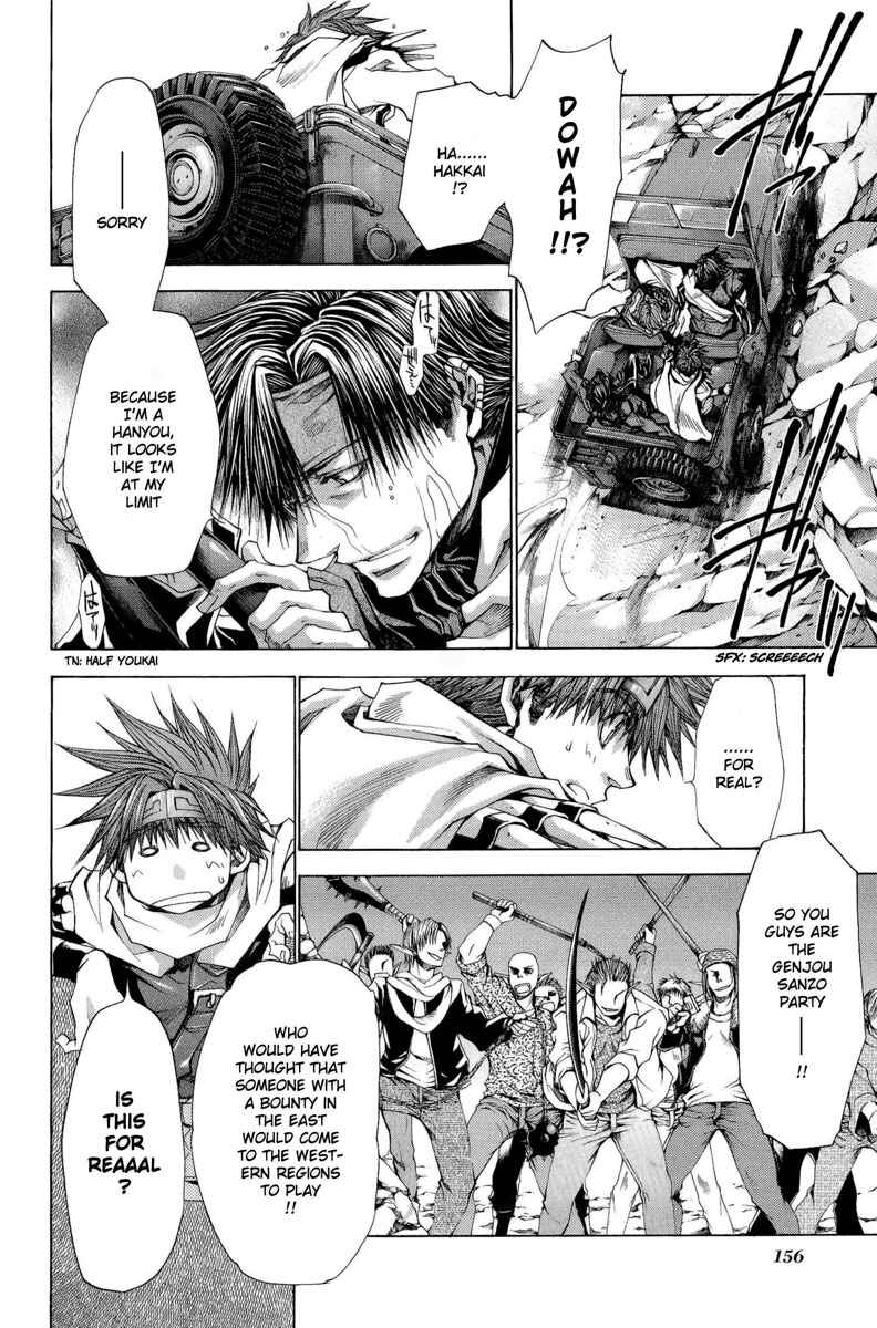 Page 15 Chapter 4 Saiyuki RELOAD BLAST