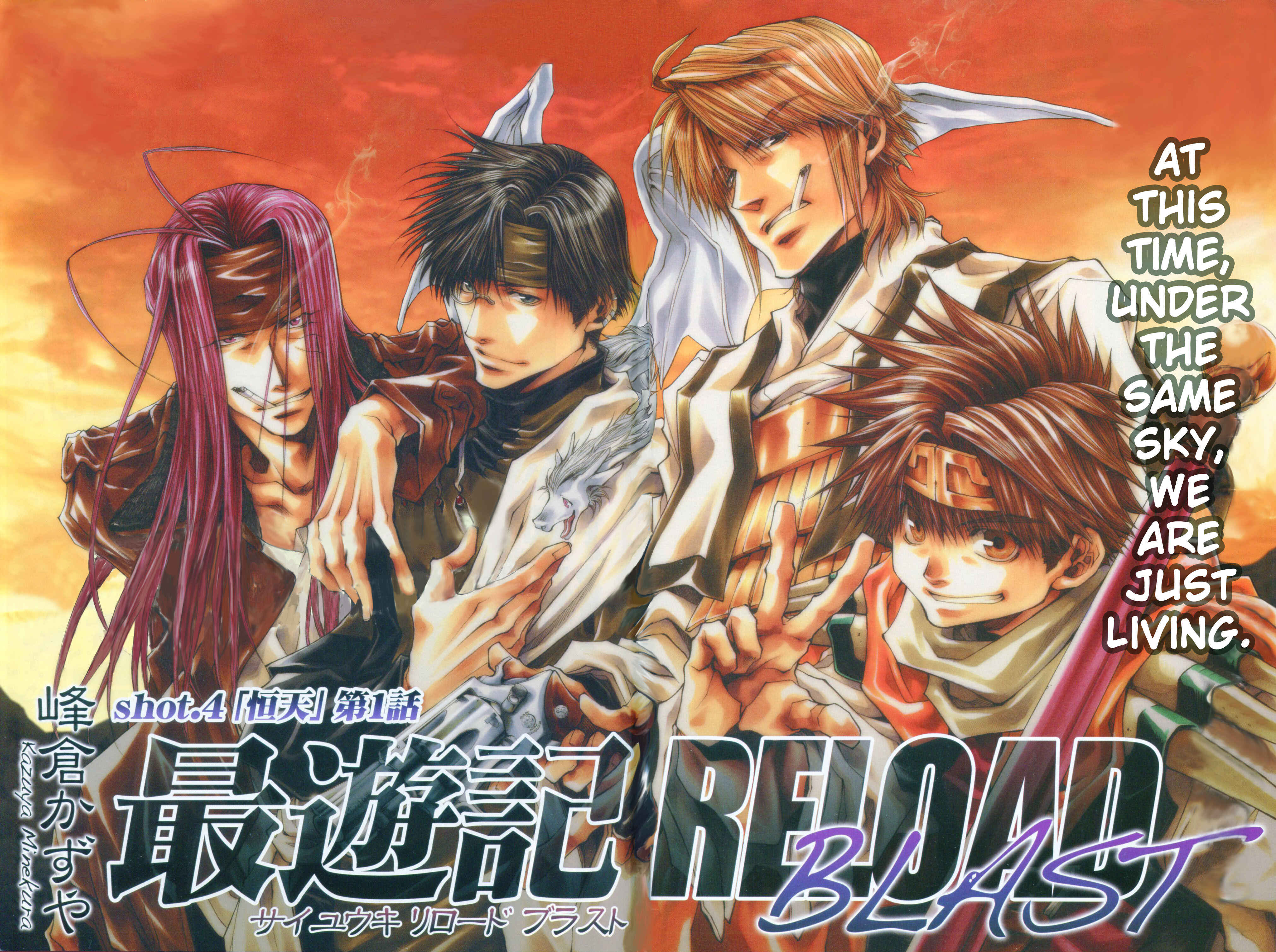 Page 3 Chapter 4 Saiyuki RELOAD BLAST
