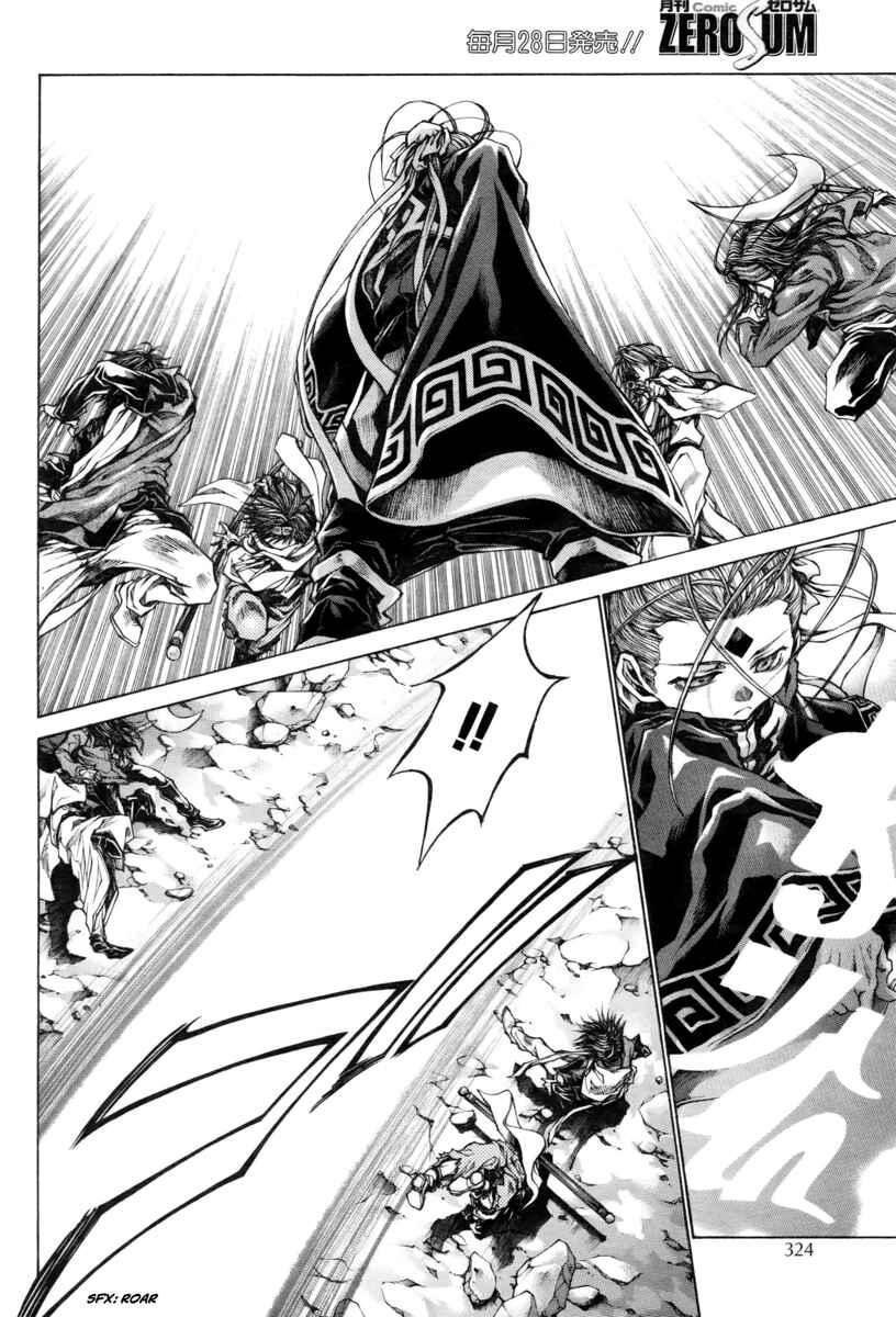 Page 11 Chapter 20 Saiyuki RELOAD BLAST