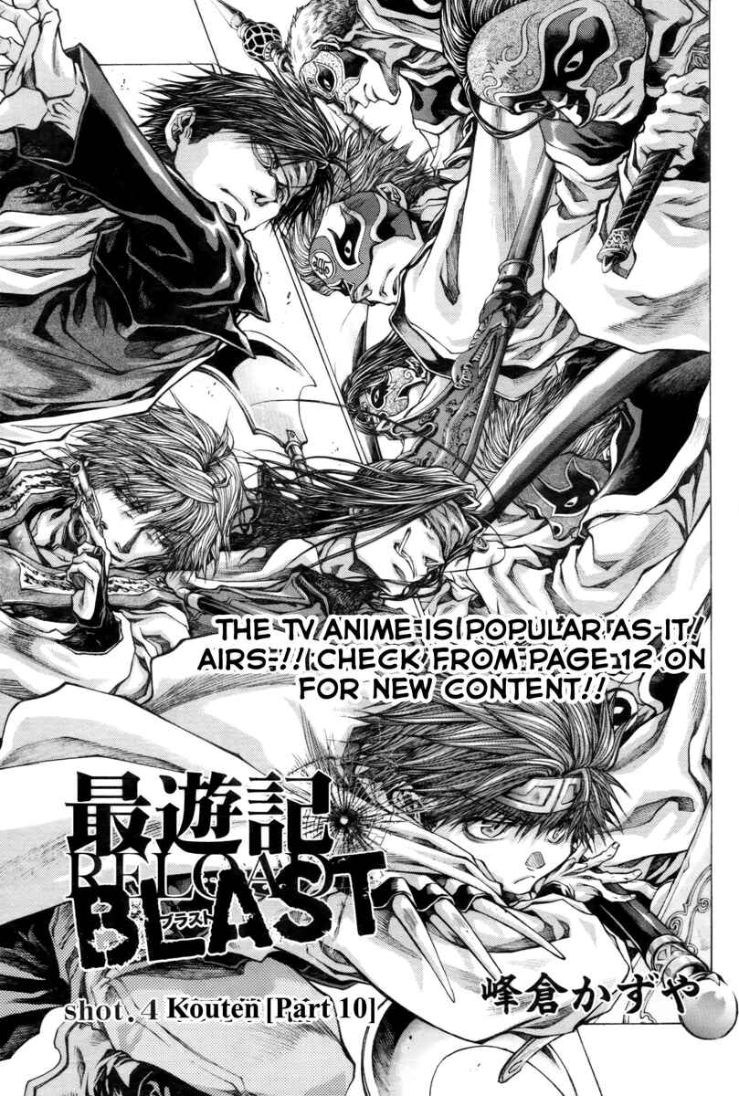 Page 9 Chapter 20 Saiyuki RELOAD BLAST