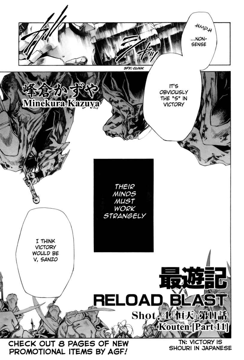 Page 5 Chapter 21.3 Saiyuki RELOAD BLAST