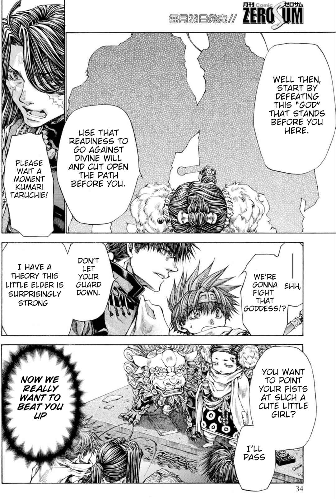 Page 23 Chapter 22 Saiyuki RELOAD BLAST