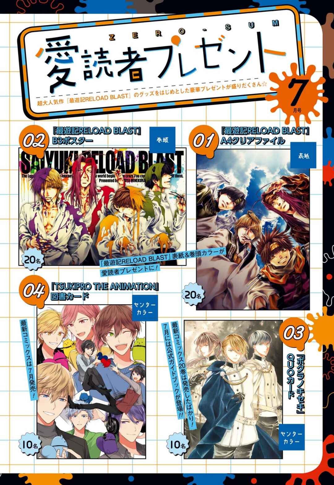 Page 45 Chapter 22 Saiyuki RELOAD BLAST