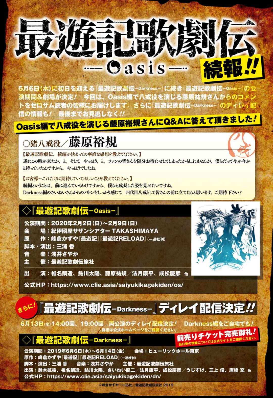 Page 47 Chapter 22 Saiyuki RELOAD BLAST