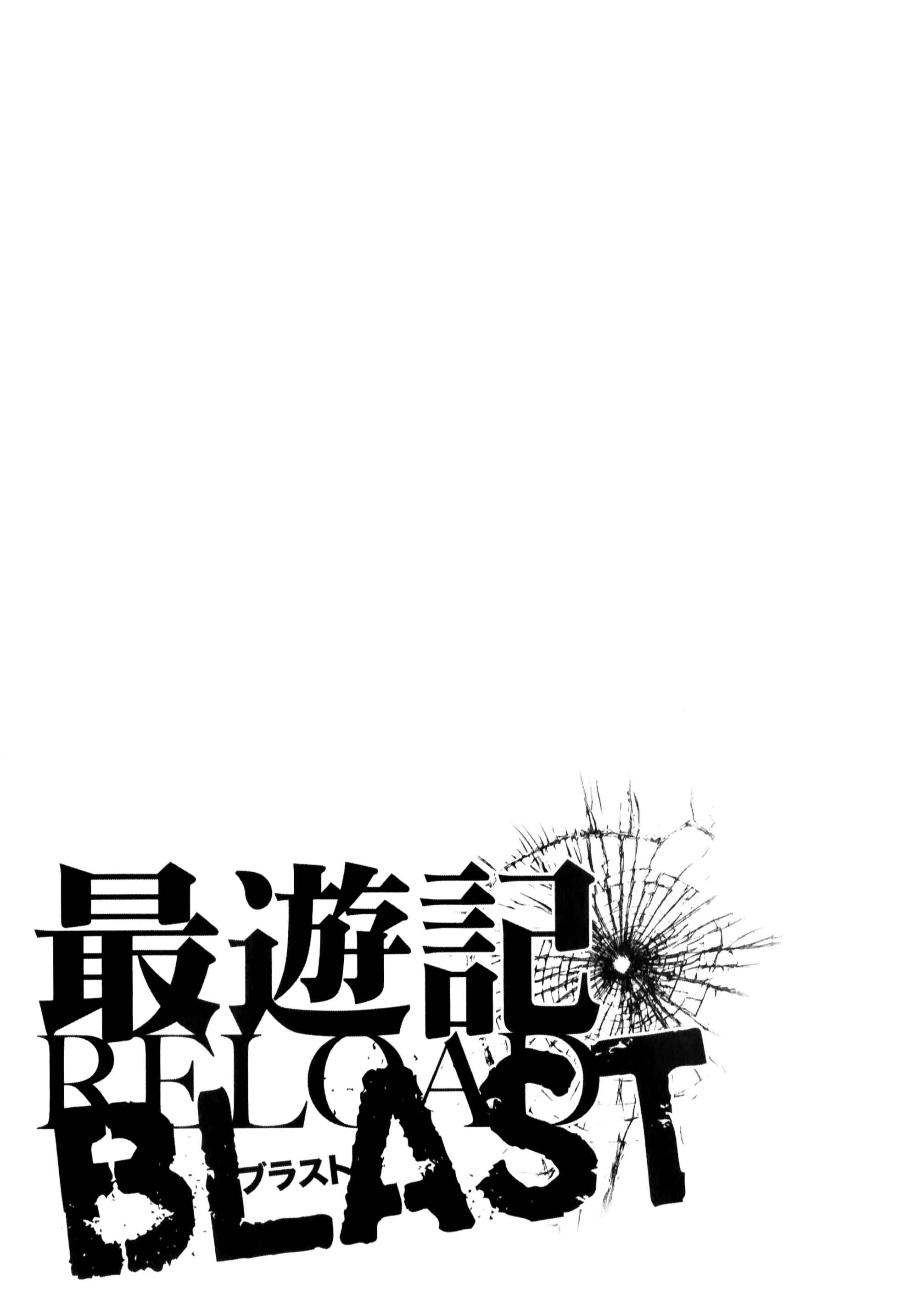 Page 21 Chapter 10.2 Saiyuki RELOAD BLAST