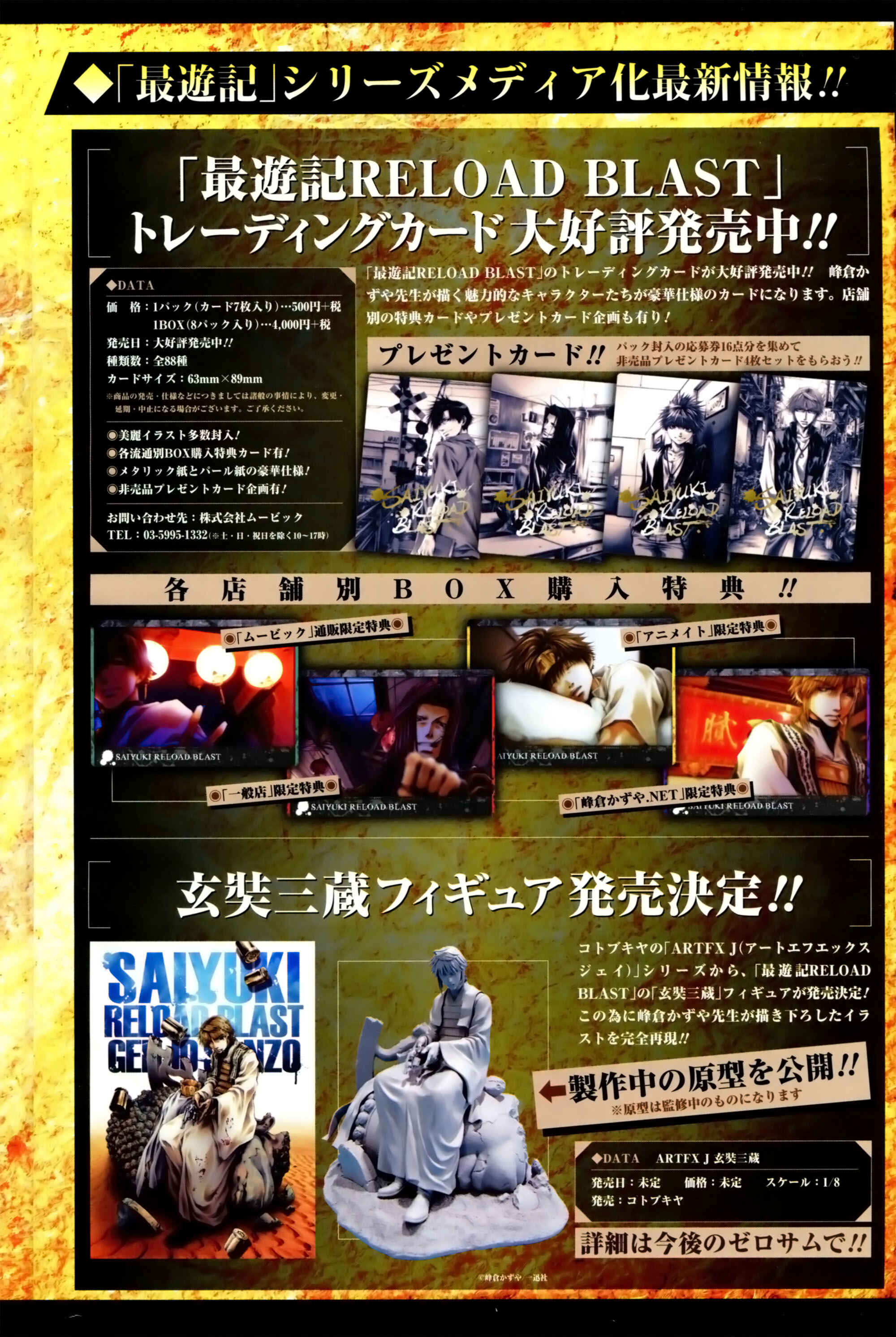 Page 26 Chapter 17 Saiyuki RELOAD BLAST