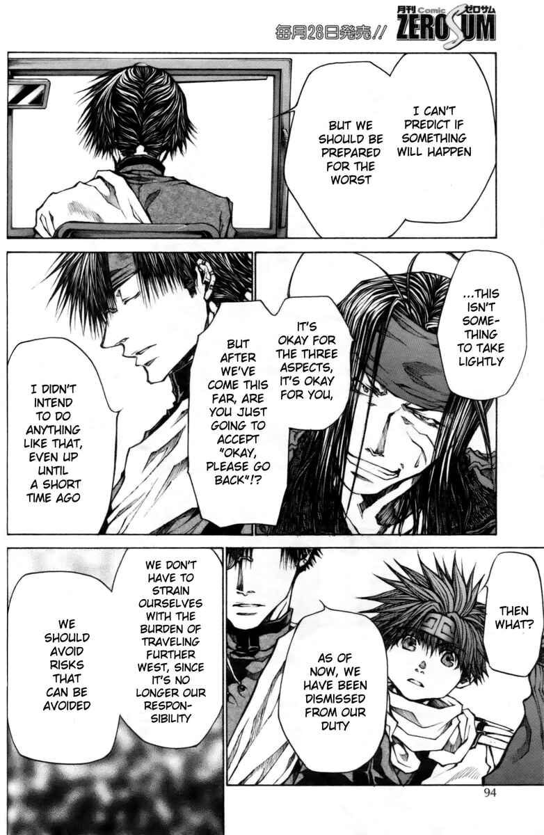 Page 8 Chapter 17 Saiyuki RELOAD BLAST