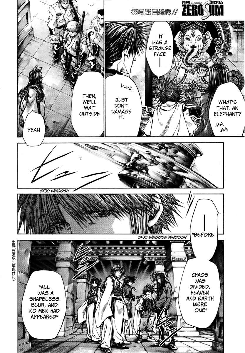 Page 4 Chapter 13 Saiyuki RELOAD BLAST