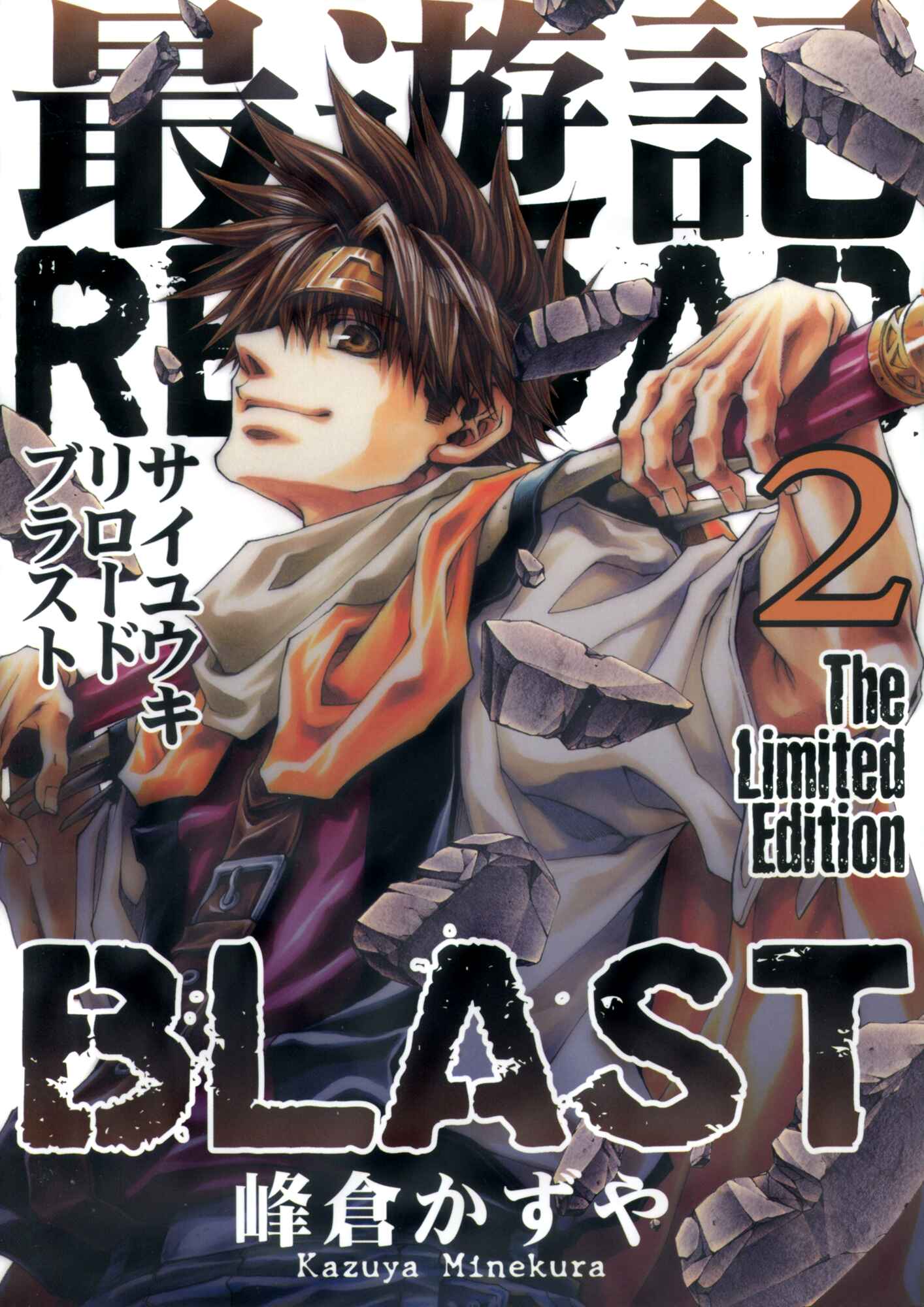 Page 3 Chapter 6 Saiyuki RELOAD BLAST