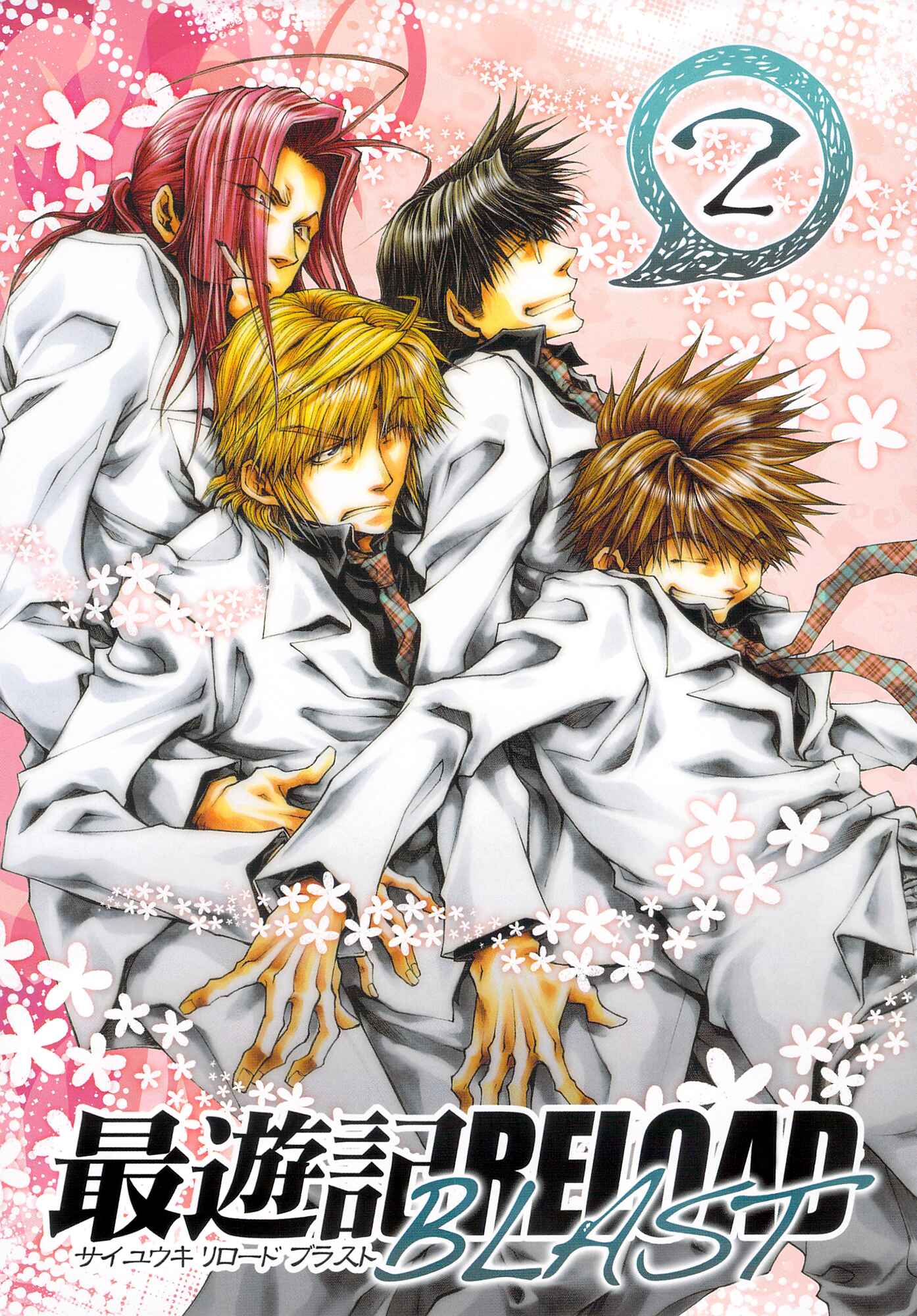 Page 7 Chapter 6 Saiyuki RELOAD BLAST